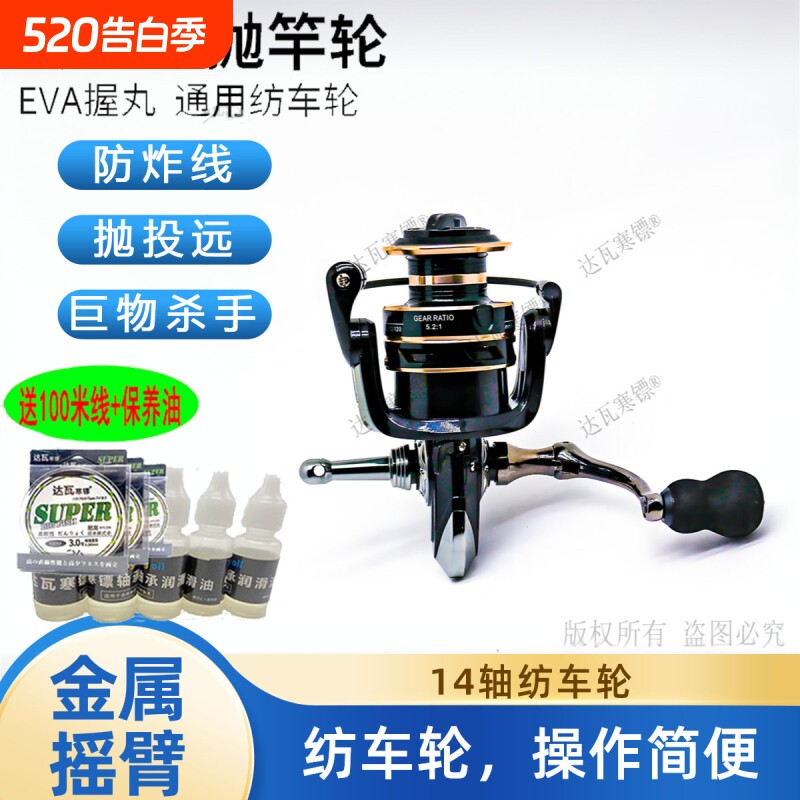 正品远投轮金属纺车轮路亚轮矶钓海钓轮抛竿海竿轮渔轮14轴纺车轮