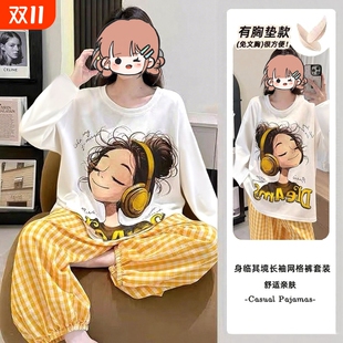 2025新款 超火家居服套装 秋季 防凸点可外穿长袖 夏季 带胸垫睡衣女款