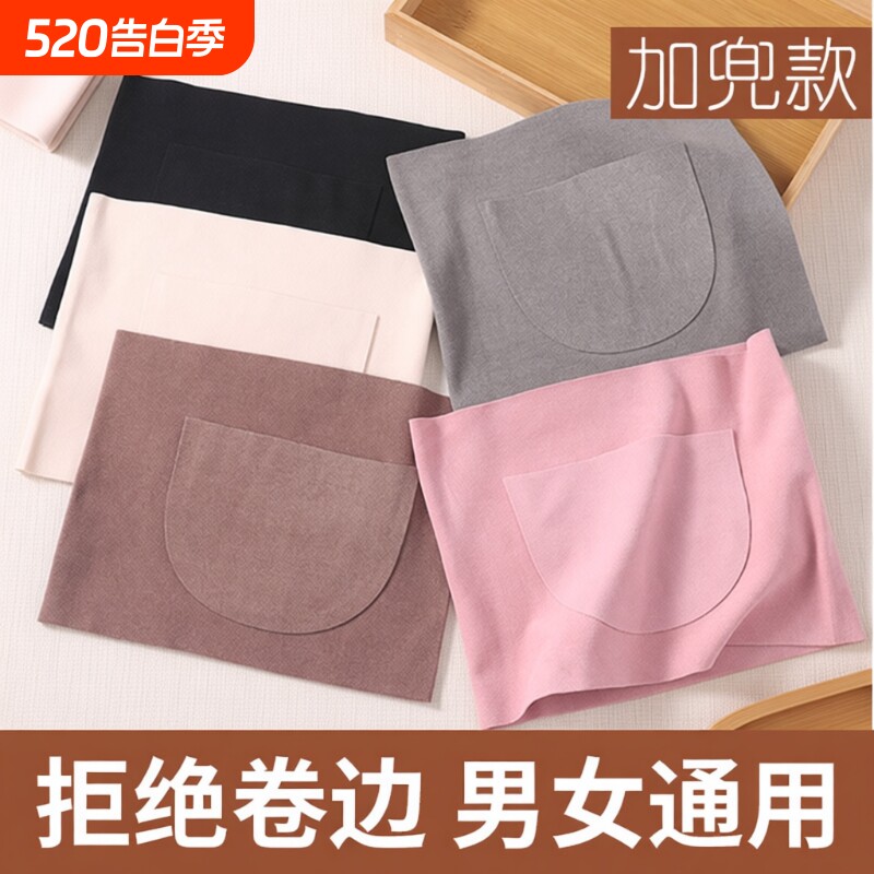 德绒护腰带保暖防寒护肚子暖宫神器热敷腰部暖腰发热暖胃腹部肚脐