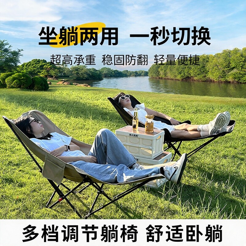 户外折叠椅月亮椅露营椅子便携午休躺椅钓鱼椅凳沙滩椅可坐久坐