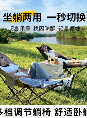 户外折叠椅加高月亮椅