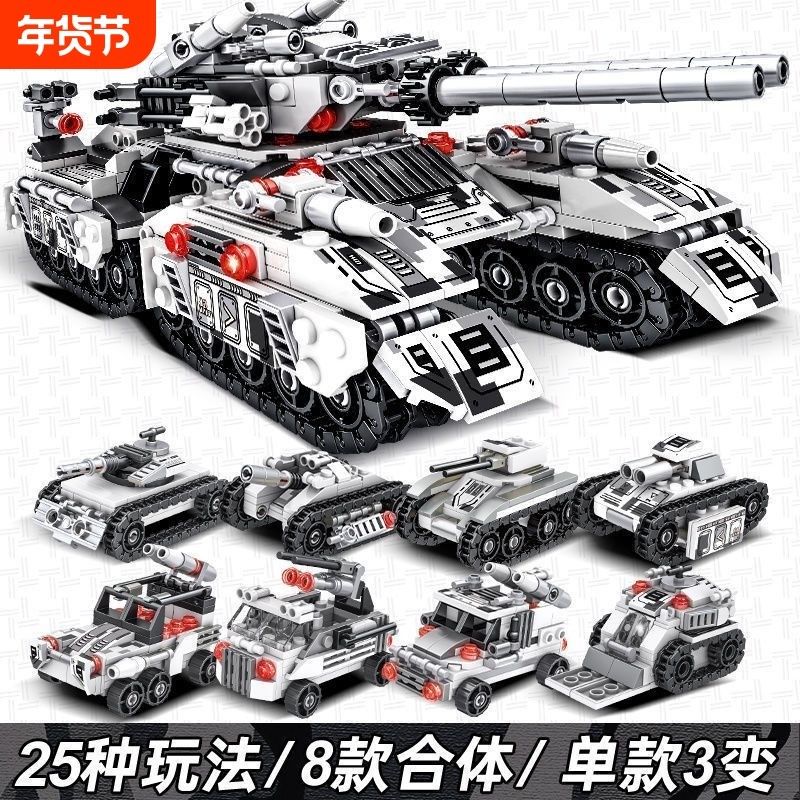 兼容乐高新款儿童军事坦克车适用乐G坦克积木6-12拼装益智玩具,玩具/童车/益智/积木/模型,普通塑料积木,淘宝优惠券,粉丝福利购,淘宝优惠卷