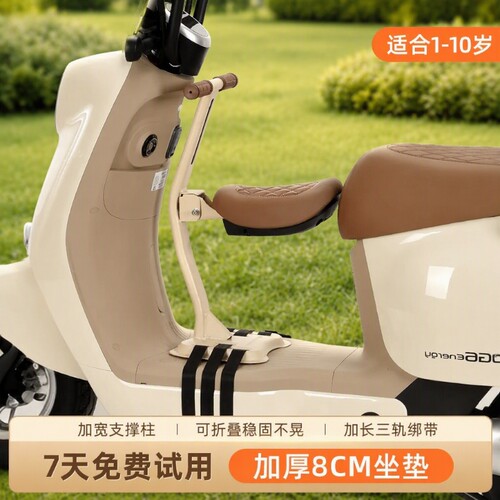 儿童座椅前置可折叠|千人加购