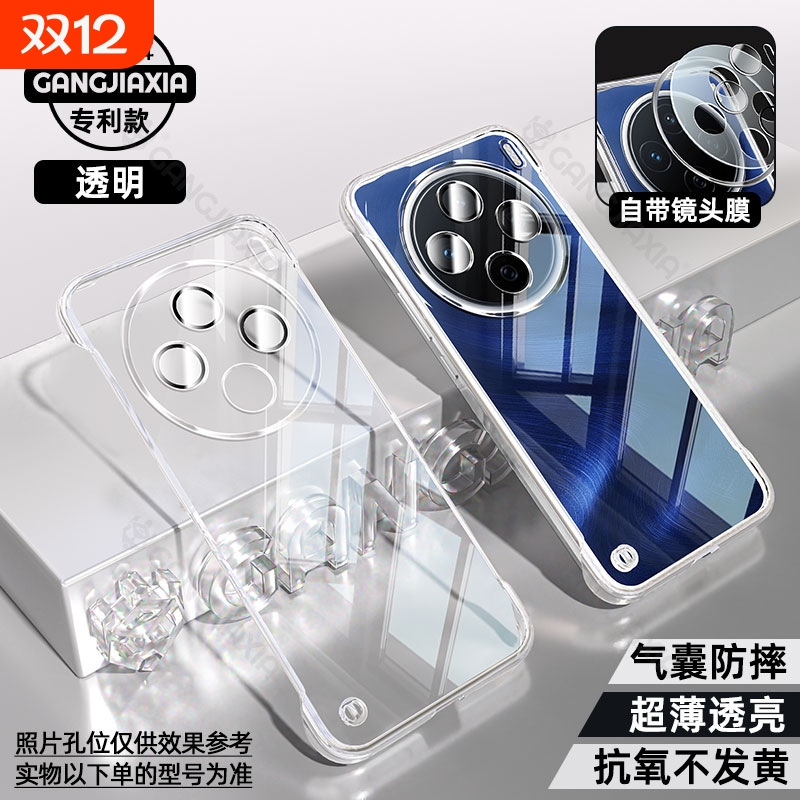 适用vivoX200Pro无边框手机壳保护套vivoX100Ultra全包电镀X90s高级感vivo透明X80外壳X200s带镜头膜X100外壳