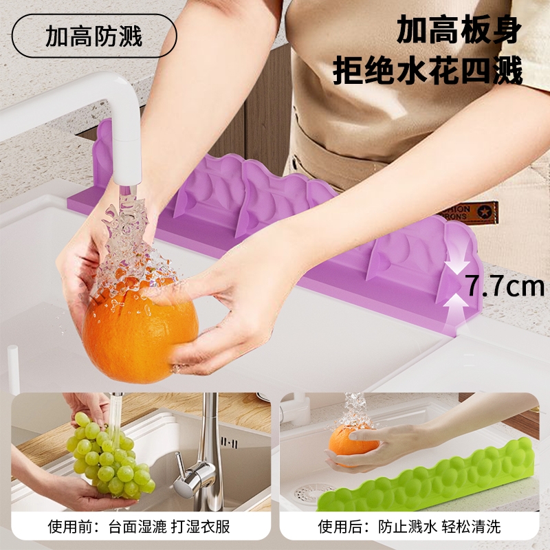 水槽挡水板洗菜洗碗池水池厨房台面洗手盆防溅水挡板垫硅胶隔水条