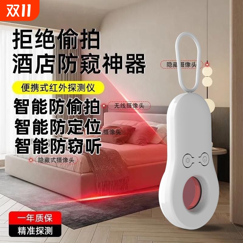 摄像头检测仪探测器防偷无线信号窥酒店防红外PDPJ神器扫描隐藏式