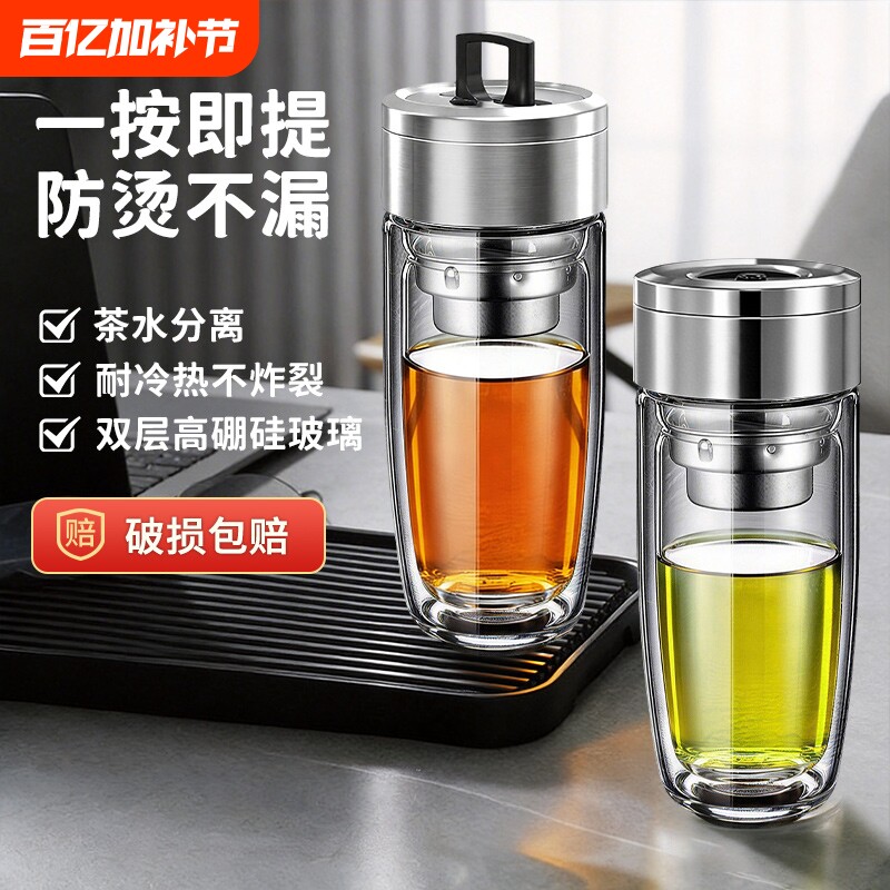茶杯高硼硅玻璃杯男士双层水杯鹅蛋隔热杯子大容量加厚便携茶仓