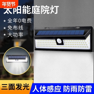 太阳能户外壁灯家用人体感应庭院照明灯车库墙壁灯超亮大功率路灯