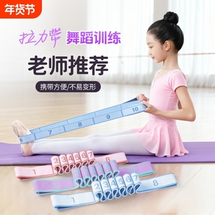 儿童舞蹈力量训练拉力带练功专用弹力带分段式数字12格瑜伽阻力带