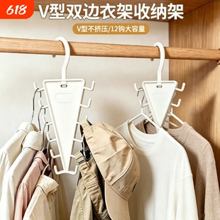 V型双边衣架收纳架家用宿舍收纳神器叠加一钩多挂架帽子架衣柜