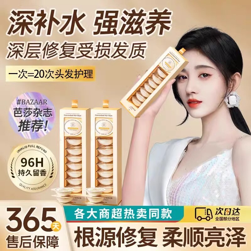 深水泡弹发膜护发素女修复干枯补水柔顺顺滑改善毛躁正品官方品牌