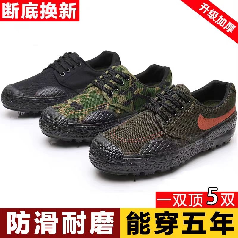 正品解放鞋男女工地干活军训专用