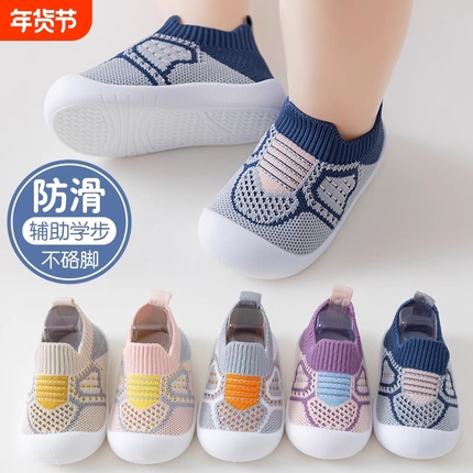 1-3 Year Old Baby Walking Shoes, Non-Slip Soft-Soled Baby Shoes, Breathable Mesh Sock Shoes, Slip-On Children's Shoes for Spring and Autumn