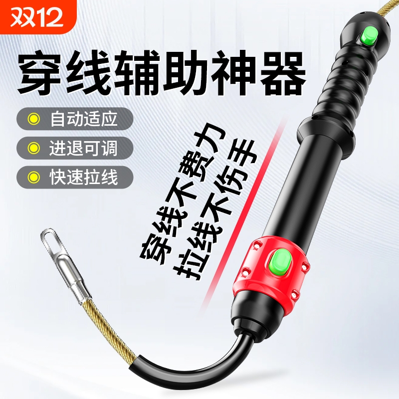 新款电工穿线辅助器单人