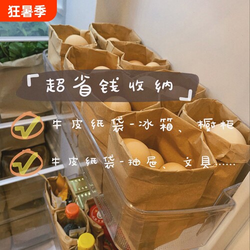食品级牛皮纸袋冰箱果蔬收纳袋加厚防油外卖小吃面包打包纸袋防水