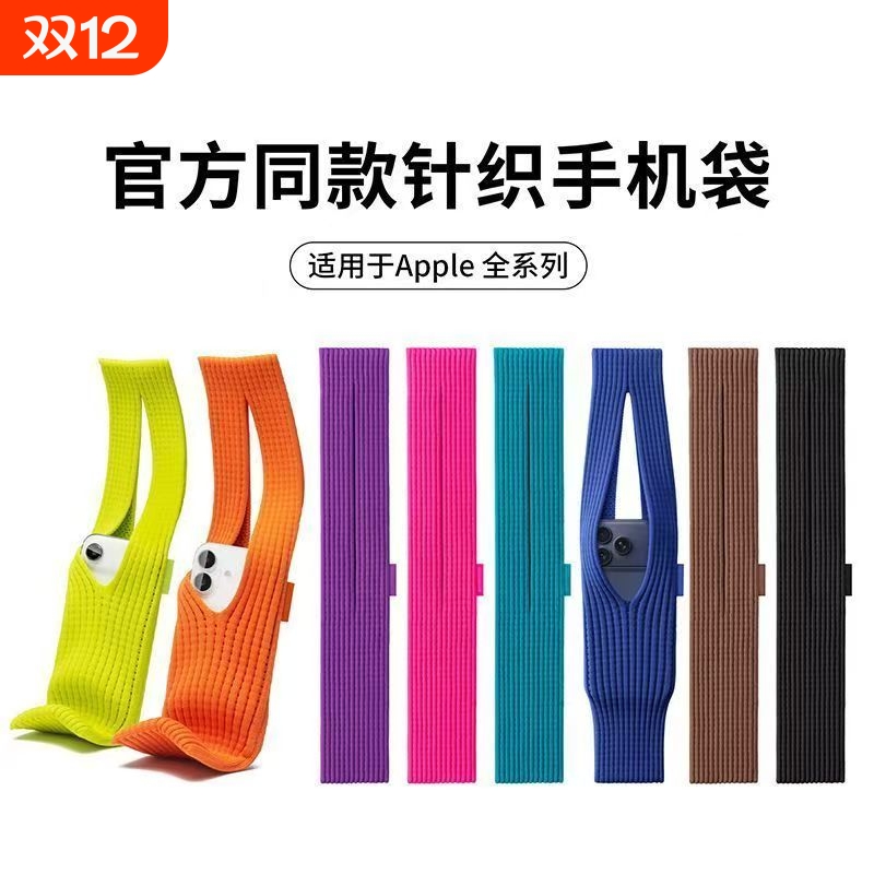 2025新款针织手机包时尚单品