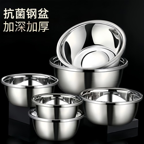 食品级不锈钢盆家用厨房打蛋和面盆洗菜烘焙特大盆子特厚抗菌汤盆