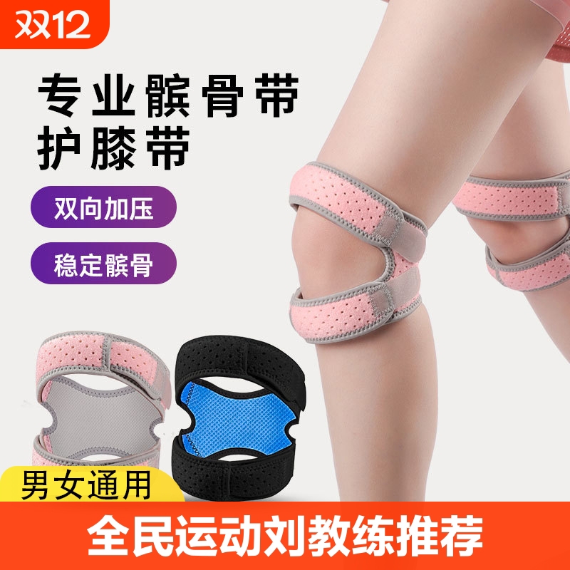减震加压跑步跳绳可调节髌骨带护膝透气防滑保护膝盖内置双条硅胶
