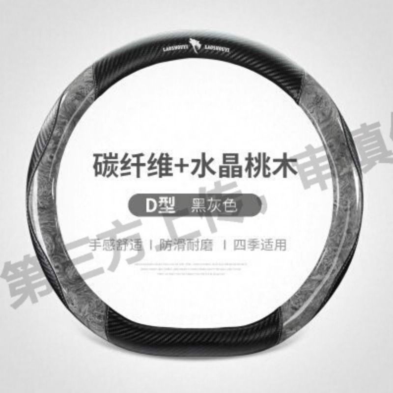 汽车桃木纹方向盘套超薄豪华高端碳纤维纹四季通用防滑卡式把套男
