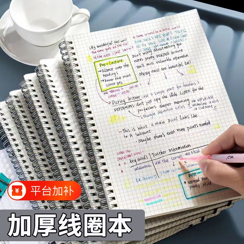 本子高中生PP笔记本B5加厚超厚简约pp线圈a5手账本横线网格空白本办公