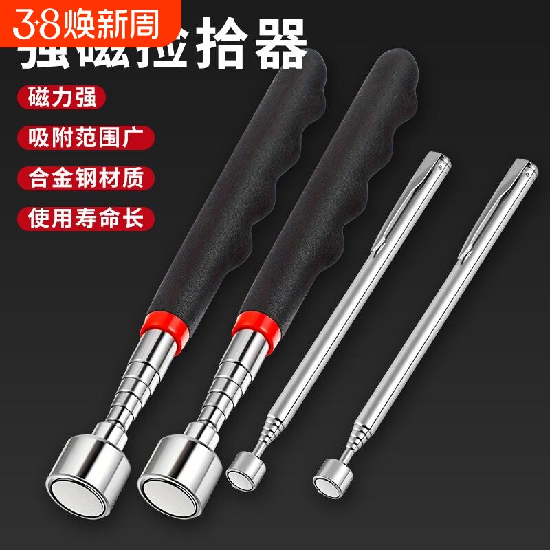 强磁拾捡器可伸缩吸铁棒万向吸力棒汽修检查镜吸螺丝神器车底检测