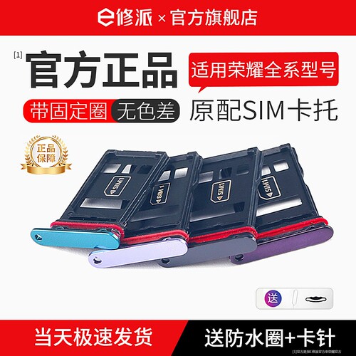 E修派卡托适用荣耀全系列手机
