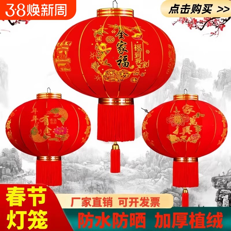 过年新款2026新年大红植绒灯笼大门口挂饰户外布置氛围绒布发光