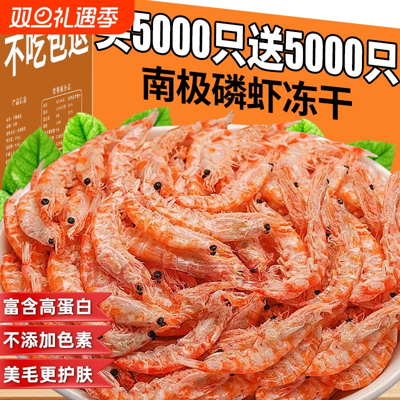 猫咪零食冻干南极磷虾小鱼虾干幼猫宠物猫无盐营养美毛用品鳞虾