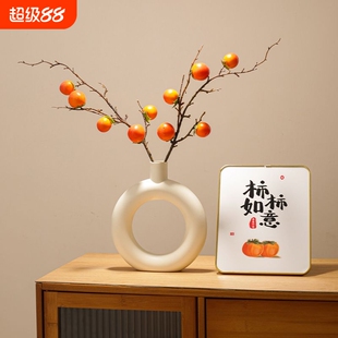 过年柿柿如意摆件柿子树枝仿真花瓶旺宅招财装饰假花卧室桌面玄关