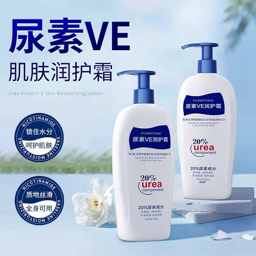 维E凡士林身体乳全身留香清爽不油腻保湿补水身体乳持久留香滋润