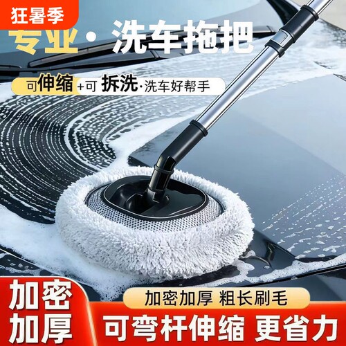 弯杆洗车拖把专用不伤车漆软毛