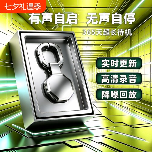 高清降噪神器定位不充电设备超长待机实时录音器笔自动收听录音