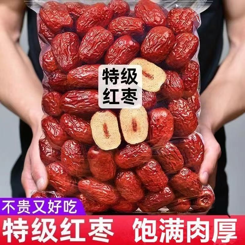 新疆免洗若羌灰枣0添加无防腐剂煮粥煲汤特级一级红枣小枣肉厚5斤