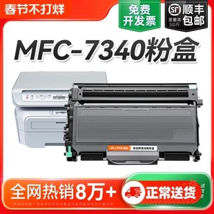 适用兄弟7340粉盒 兄弟MFC7340硒鼓Brother MFC-7340激光打印机墨盒TN2115 TN2125碳粉DR2150鼓架非原装裕品