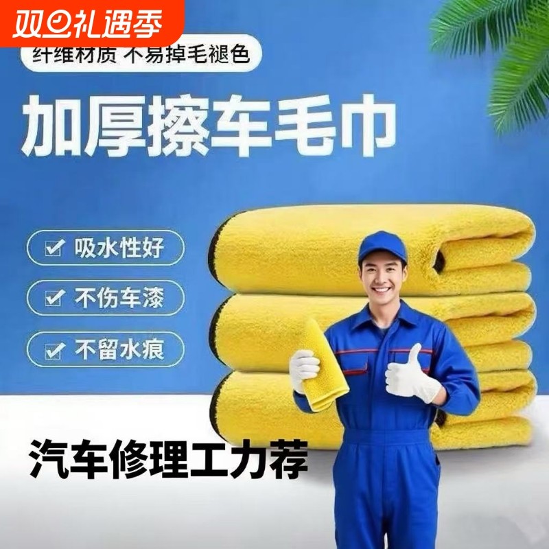 高级洗车毛巾擦车布专用吸水汽车用品大全车载内饰车内抹布不掉毛