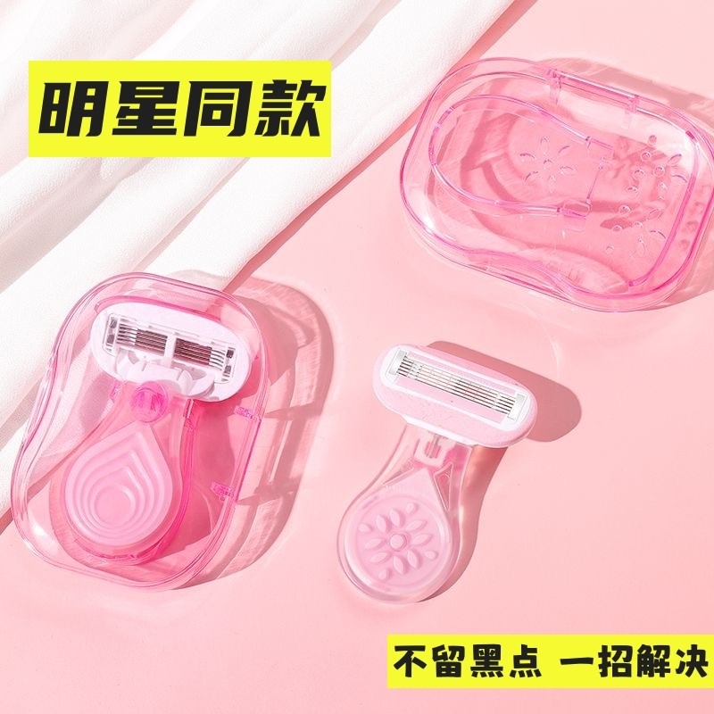 刮毛刀女士专用腋毛脱毛神器去腿毛腋下手动剃毛器女生私密处修剪