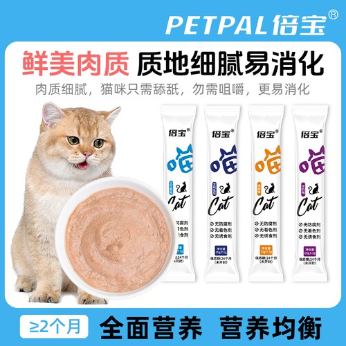 猫条液体单品宠物零食成猫幼猫粮猫咪零食