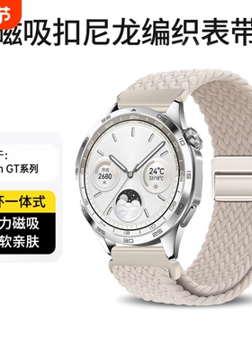 官方升级适用华为GT6手表gt5表带watch4尼龙GT2pro编织watch3回环gt3磁吸扣watchgt智能2e荣耀magic新款pro