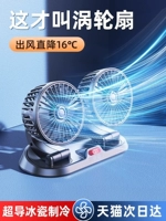 Вентилятор, мощный электромобиль для автомобиля, 24v, 12v, хлеб