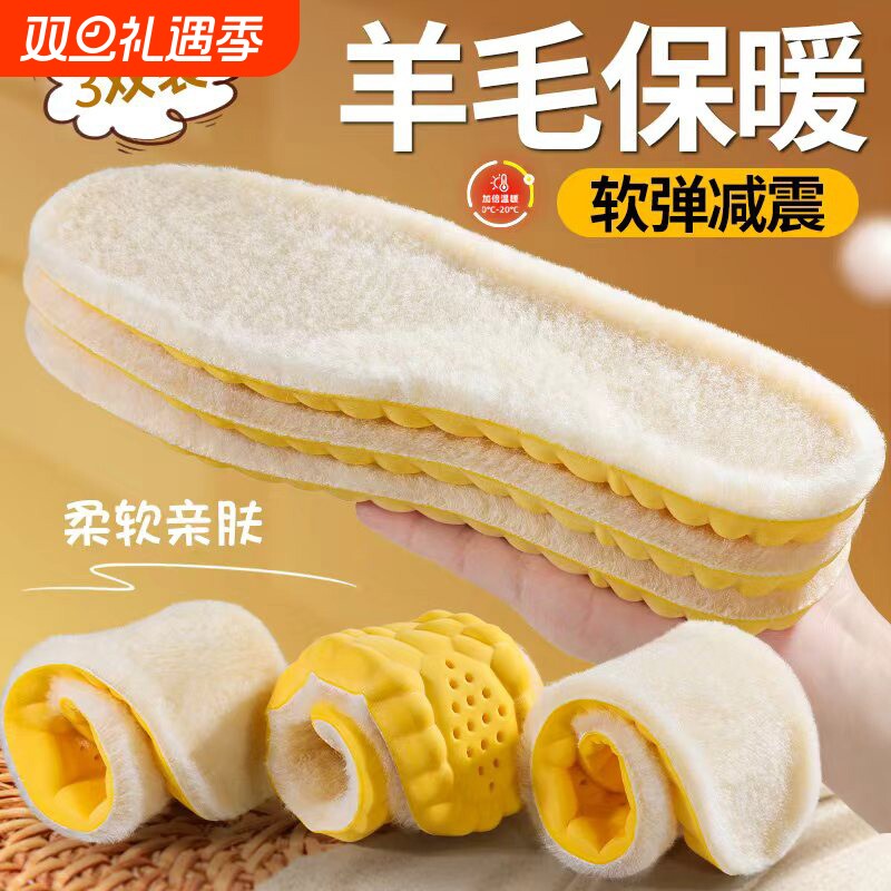 羊毛保暖棉鞋垫冬季加绒加厚防寒加热女软底舒适踩屎感男吸汗防臭