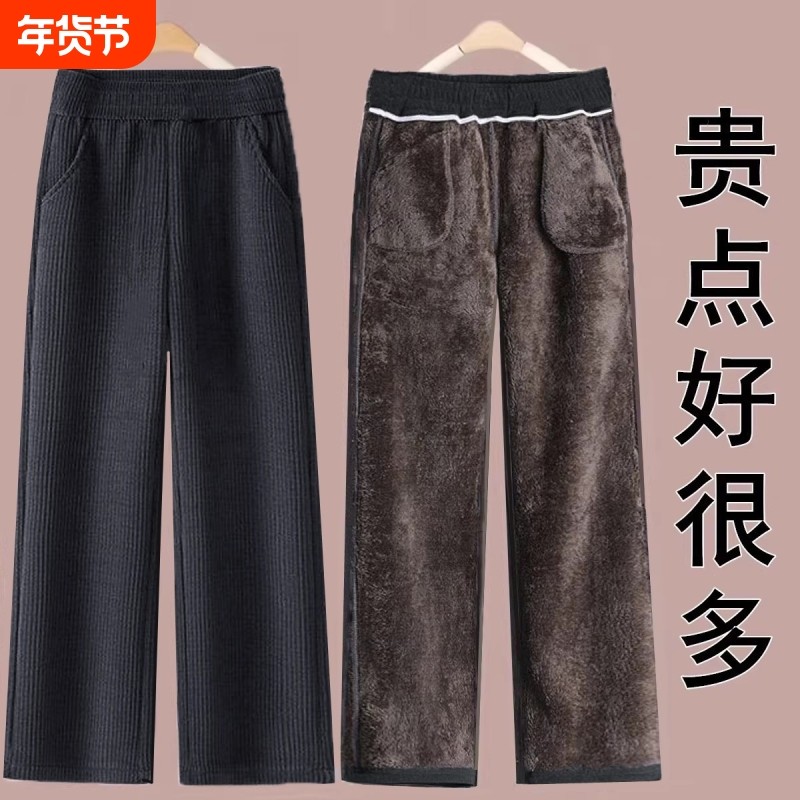 加绒加厚灯芯绒高腰爆款阔腿裤子女2025秋冬新款垂感妈妈直筒裤潮,女装/女士精品,中老年女装,淘宝优惠券,粉丝福利购,淘宝优惠卷