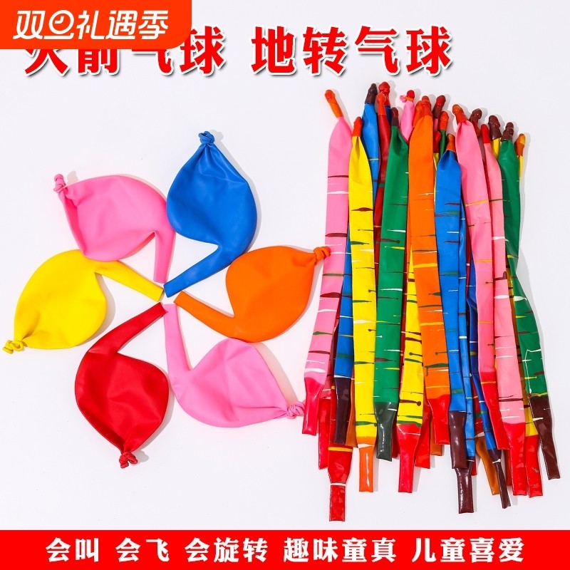 火箭尖叫放屁虫气球网红冲天飞天会飞的会叫玩具儿童可升空长条