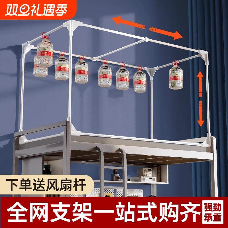 烤漆宿舍蚊帐支架可伸缩上下铺加厚学生杆子加粗加厚床架2025寝室