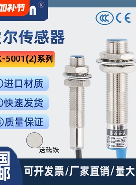 M8M12M18霍尔接近开关NJK-5002C传感器三线NPN常开常闭磁性磁铁