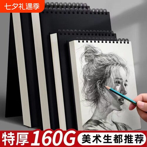 加厚a4素描本绘画本8k速写水彩马克笔美术生专用硬壳图画本16K超厚纸张