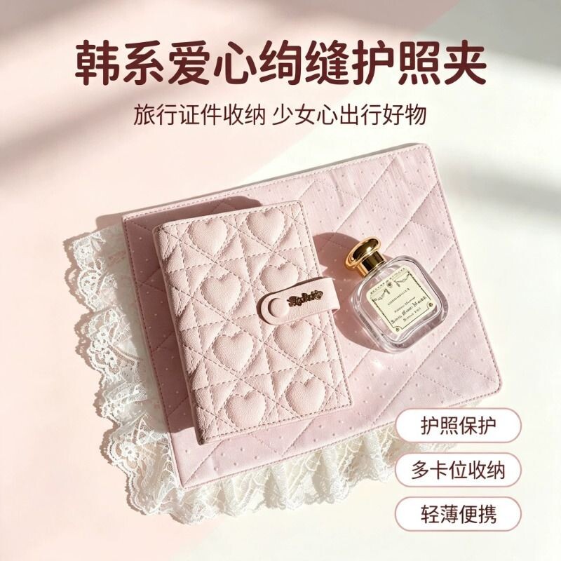 韩系爱心绗缝护照夹多卡位证件夹图片