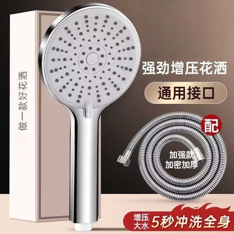 增压手持花洒喷头淋浴超强加压大洗澡软管套装浴室莲蓬头卫浴喷洒