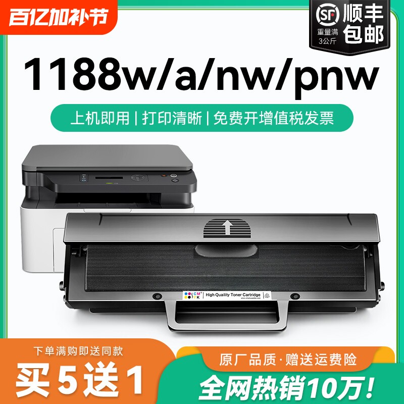 适用惠普1188w硒鼓1188a硒鼓1188nw激光打印机墨盒HP Laser MFP 1188pnw碳墨粉盒W1660a墨粉HP166a粉盒CMYK