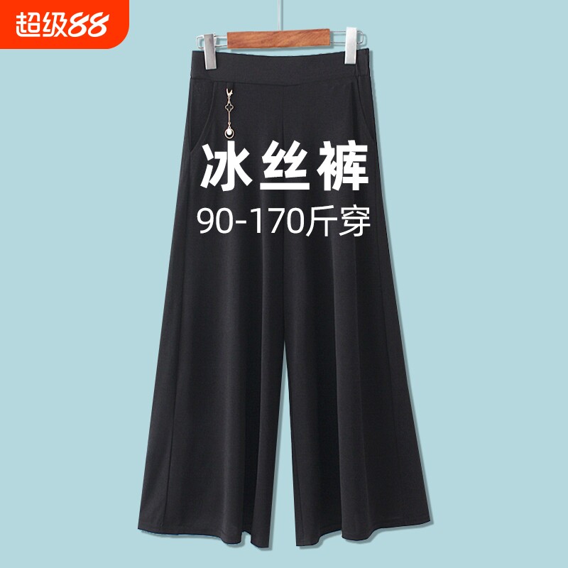 冰丝阔腿裤夏季薄款大码女裤妈妈图片
