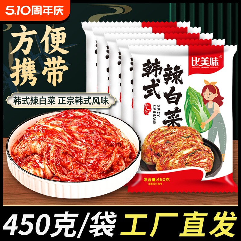 比美味韩国辣白菜泡菜韩式延边正宗朝鲜小咸菜下饭菜开胃菜10袋装
